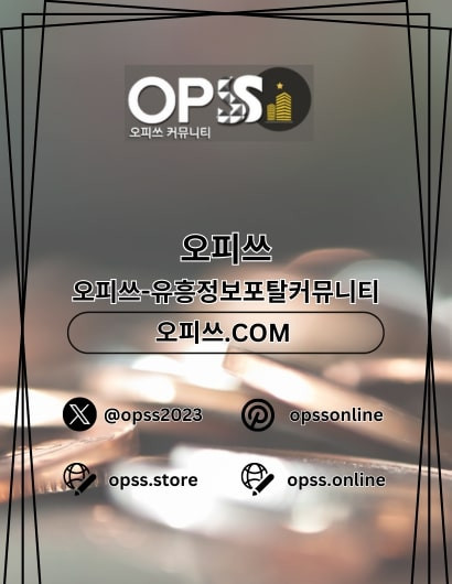 연신내오피 출장마사지안내.COM 연신내마사지 연신내오피 연신내오피 연신내Op