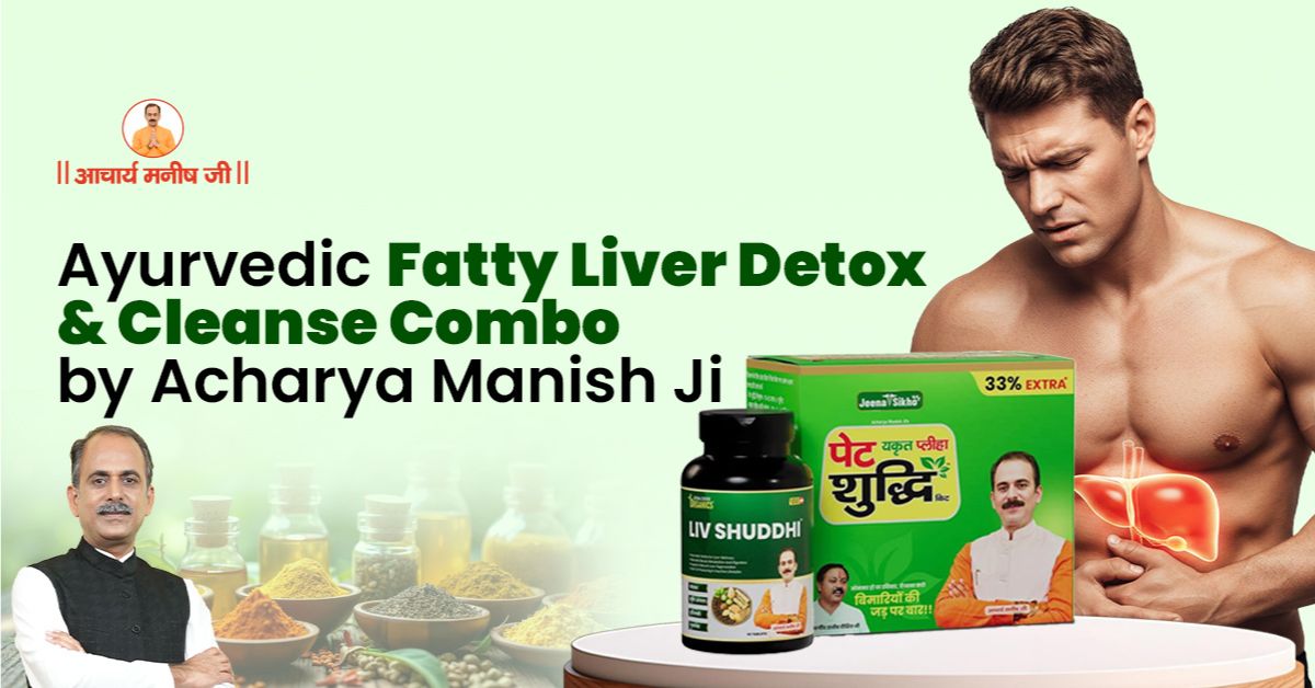 Ayurvedic Fatty Liver Detox & Cleanse Combo by Acharya Manish Ji